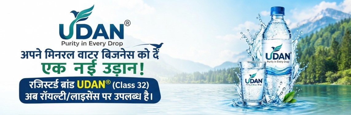 UDAN Brand Royalty Banner